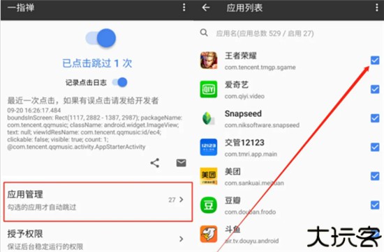 一指禅