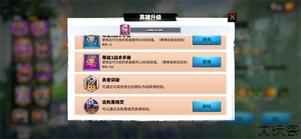 万龙觉醒
