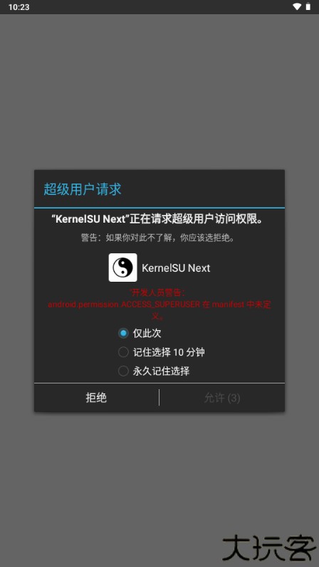 KernelSU
