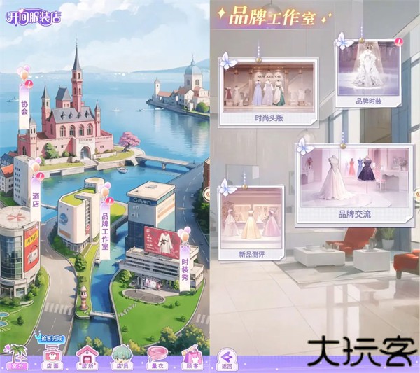 开间服装店最新版