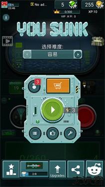 沉没潜艇鱼雷攻击