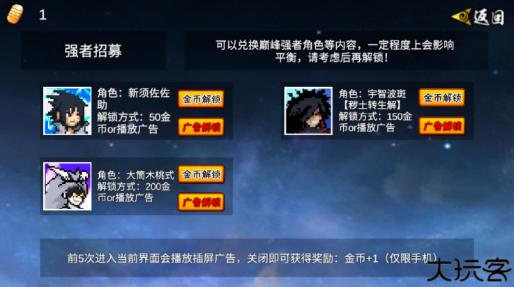 像素火影次世代桃式版