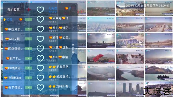 酷一万TV电视