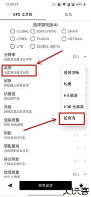 GFX工具箱10.2.8