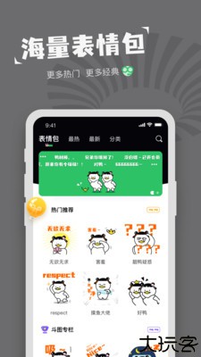 对鸭表情包制作