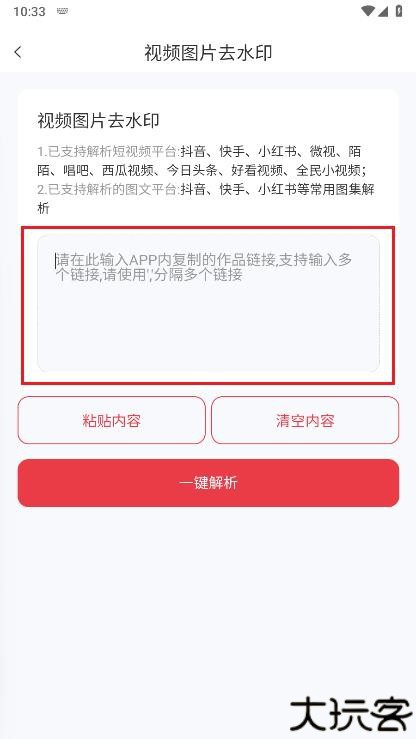 红抖AI助手