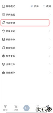 海猫小说