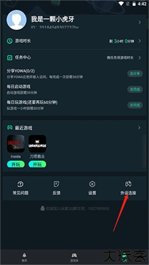 YOWA云游戏