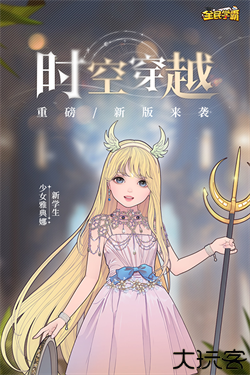 全民学霸