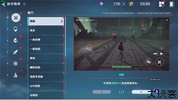我独自升级国际服