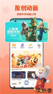 功夫动漫剧场最新版