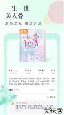 书旗小说免费版