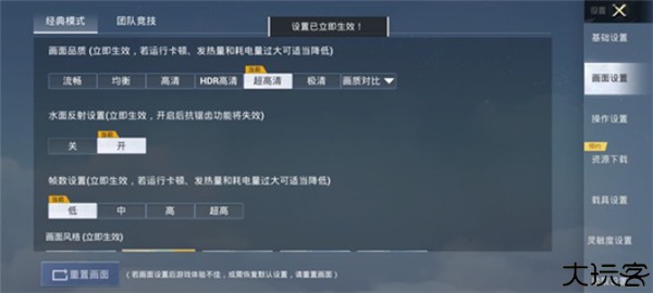 王者荣耀画质助手120帧
