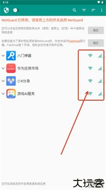 NetGuard6