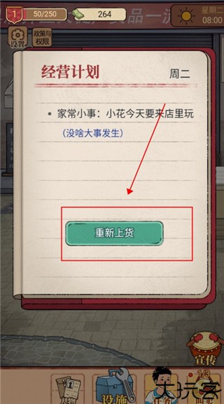 校门口文具店