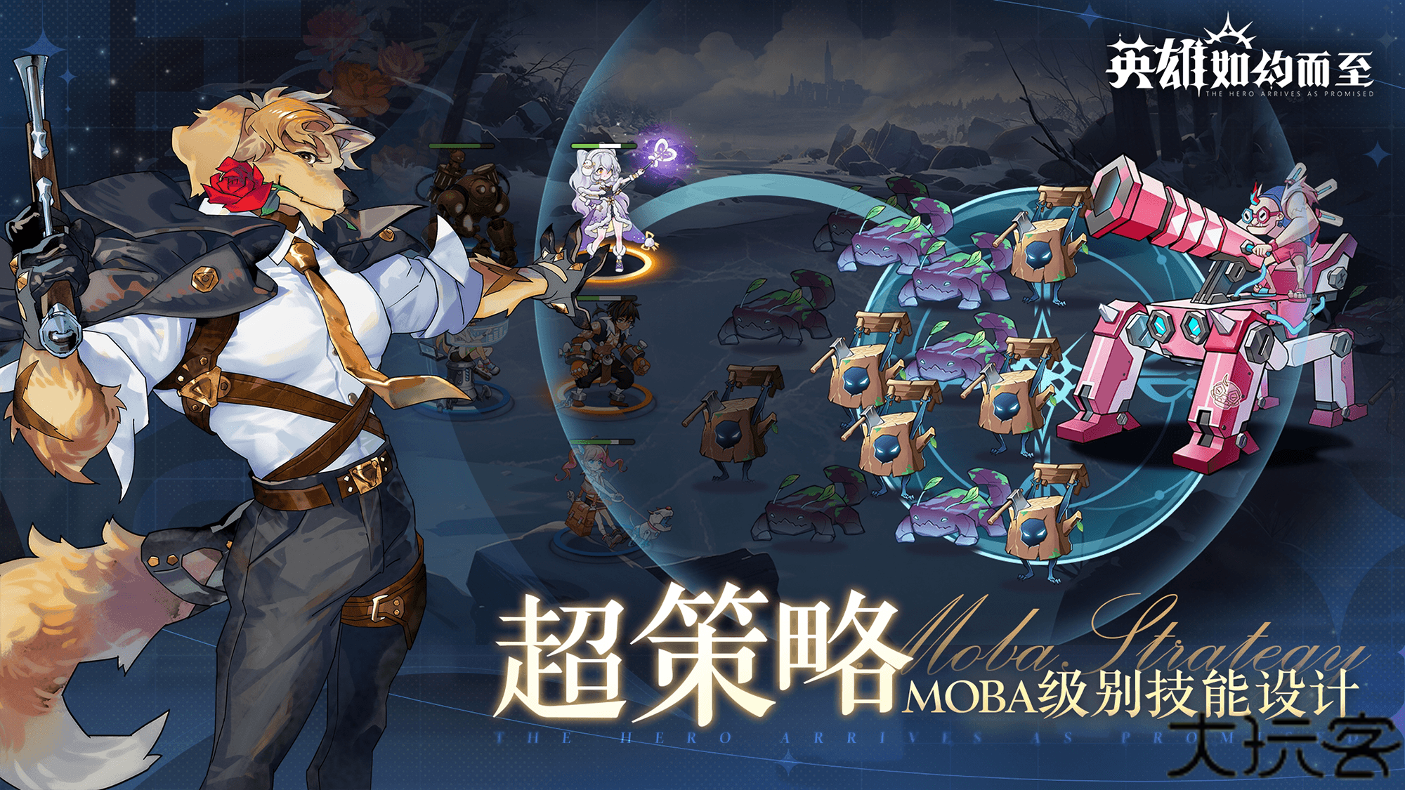 英雄如约而至测试服