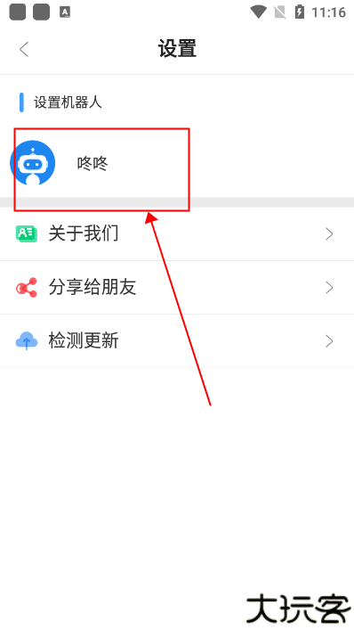 磁力检索机器人