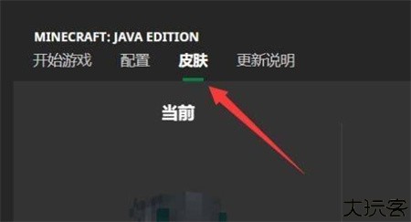 我的世界皮肤编辑器