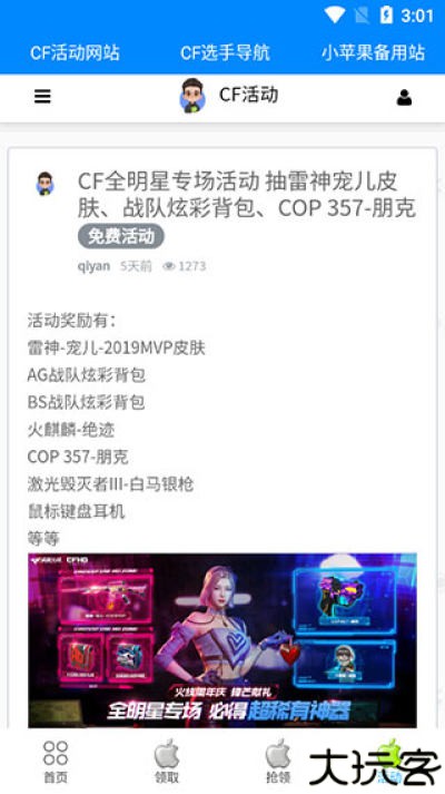 小苹果游戏助手