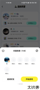 玩吧