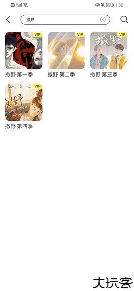 亿听fm免费版