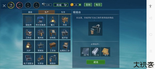 木筏求生4无尽之海联机版