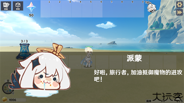 原神大战原魔手机版