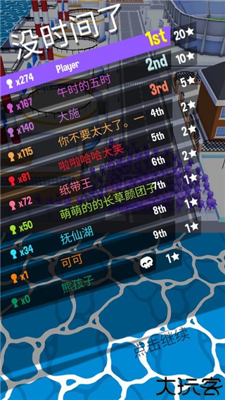 crowdcity安卓正版