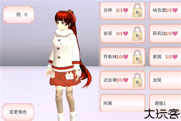 樱花校园模拟器