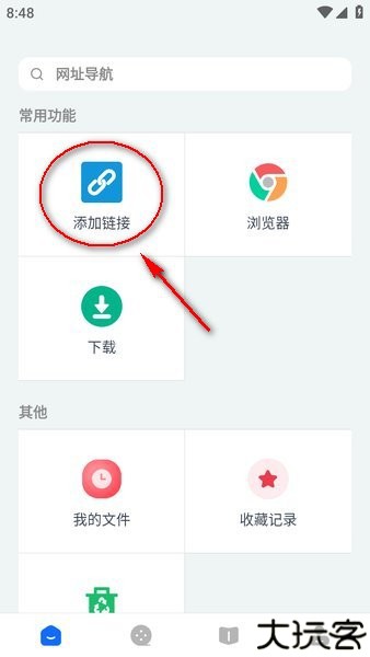 二驴app