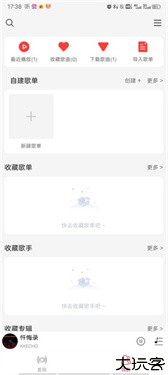 趣听音乐