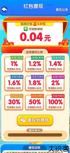 我是菜鸟王