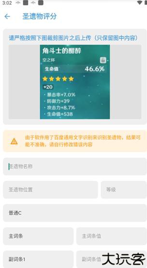 应急食品app
