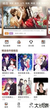 喵趣漫画正版