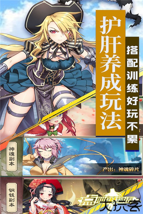 点心萌物语手游