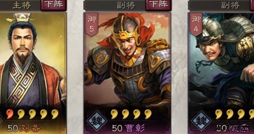 三国志战略版国际版游戏截图5
