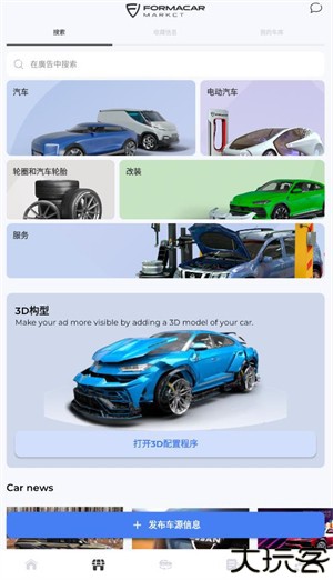 佛尔玛卡尔