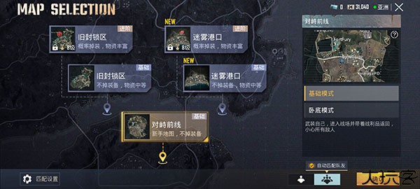 pubg日韩服