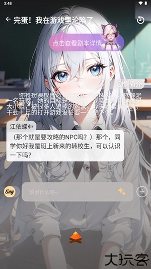 saylo中文版