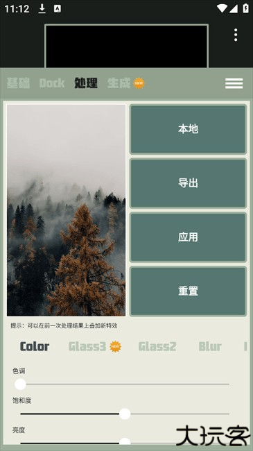 使用方法5