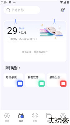 啵啵浏览器