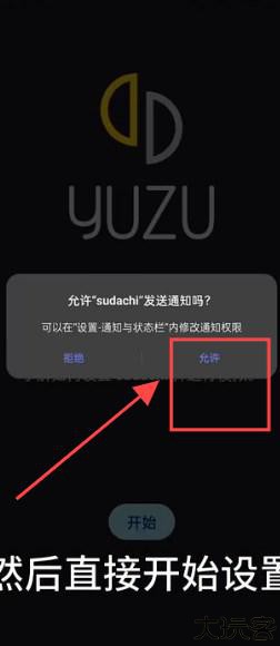 Sudachi模拟器