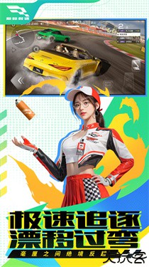 巅峰极速云游戏