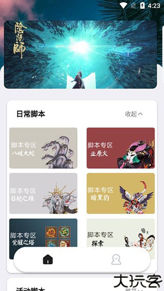 阴阳师秃秃鼠