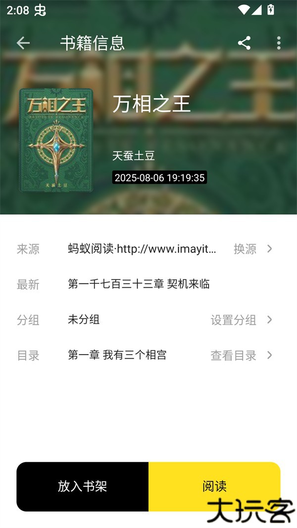 使用教程截图2