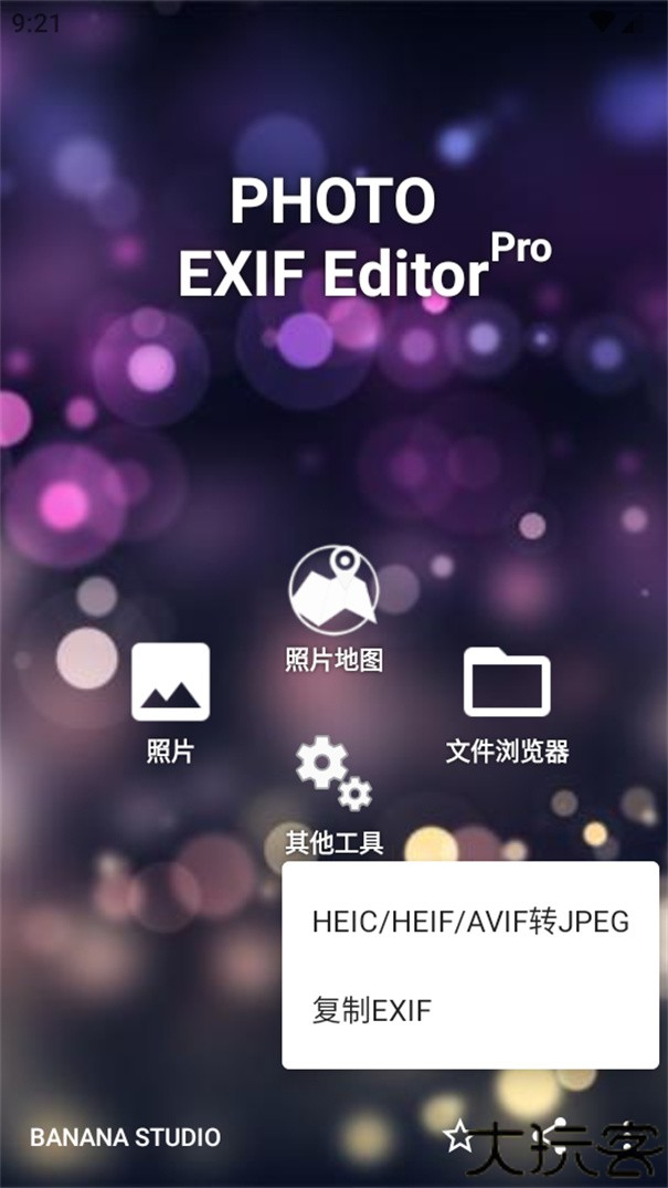 照片信息编辑器