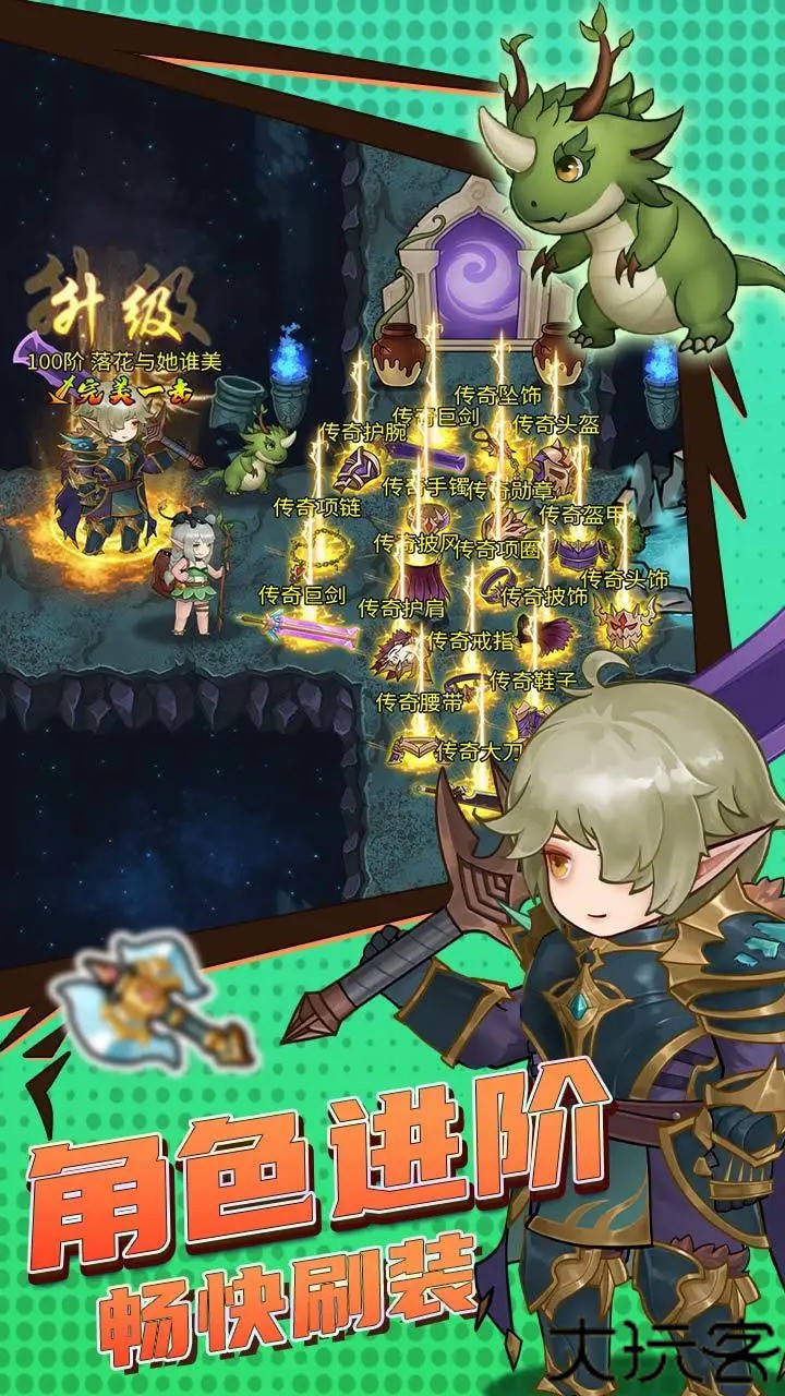 超简单的地下城