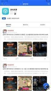 GM游戏社2.2版