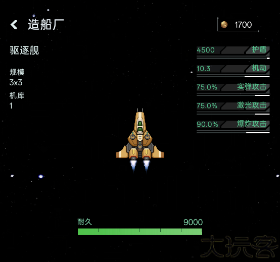 星际飞行
