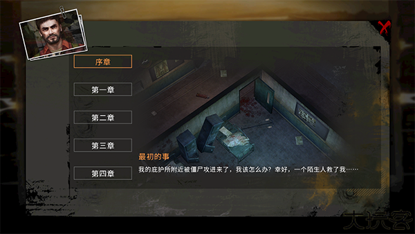 末日方舟国际服